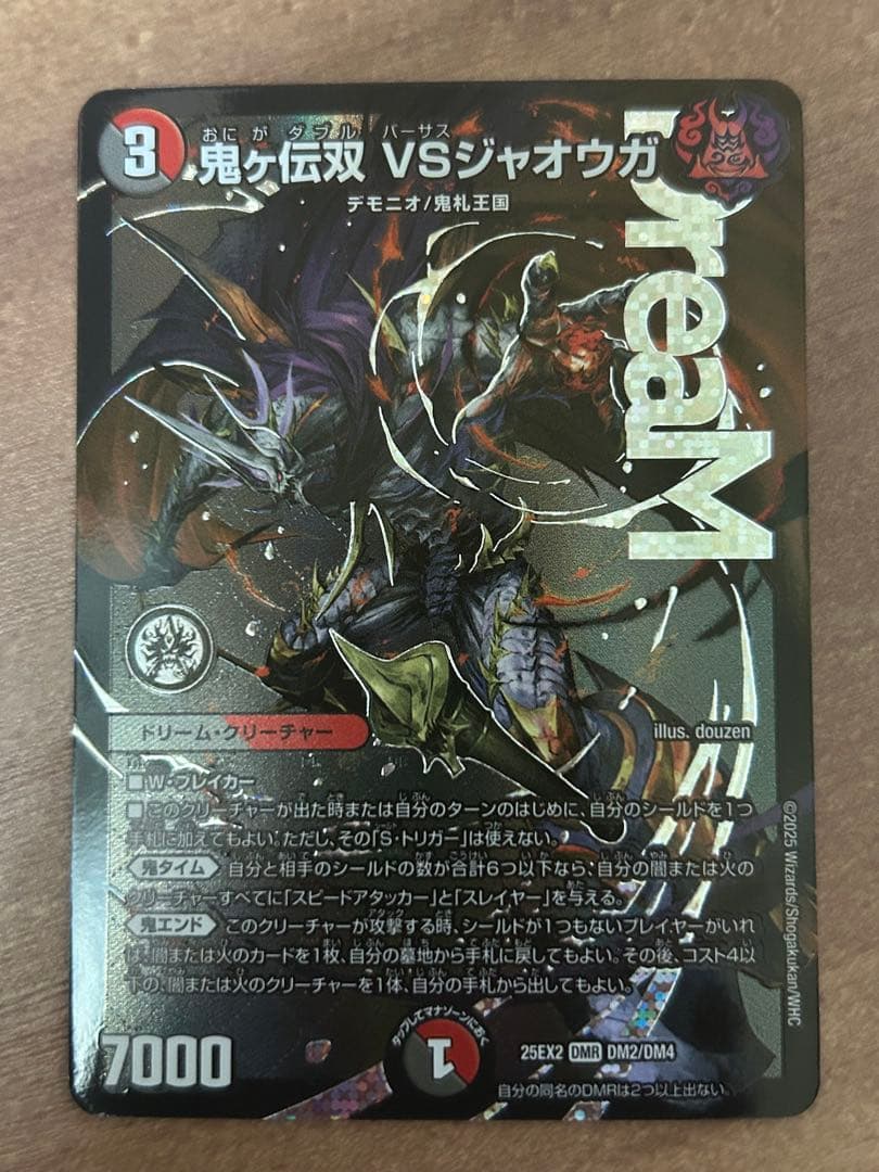 鬼ヶ伝双VSジャオウガ おにがダブルバーサスジャオウガ - メルカリ