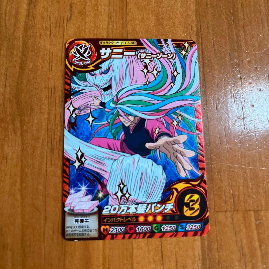 トリコイタダキマスター サニー - メルカリ