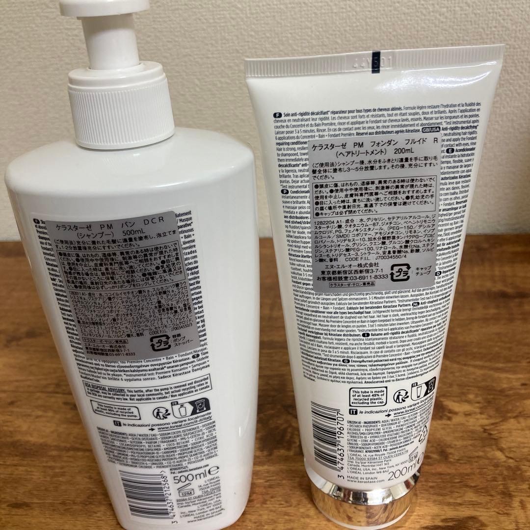 ケラスターゼ プルミエール シャンプー＆トリートメントセット - メルカリ