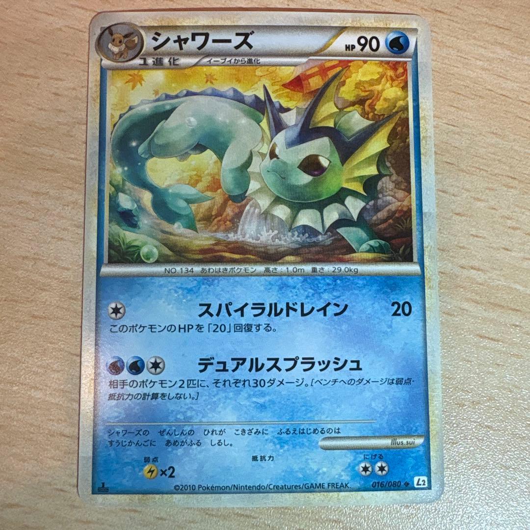 シャワーズ ◇ L2 よみがえる伝説 016/080 - メルカリ