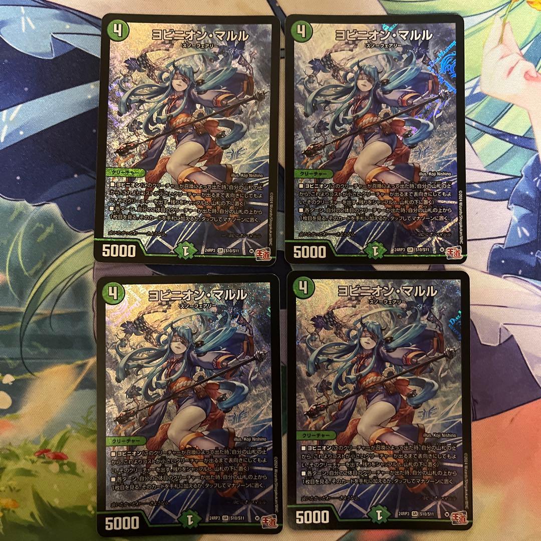 ヨビニオンマルル4枚 2026年最新】ヨビニオンマルル 4枚の人気アイテム - メルカリ