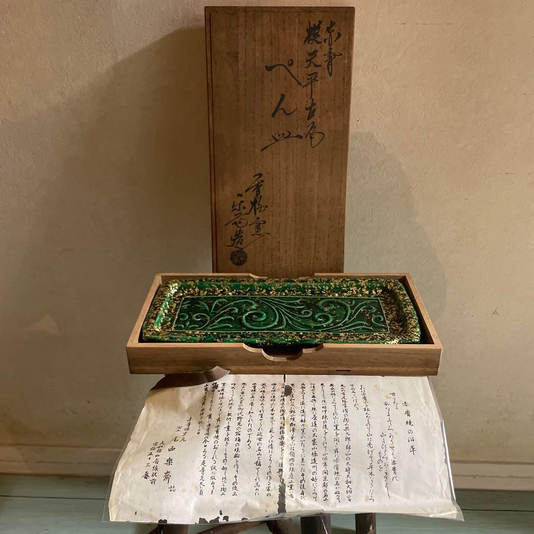 美しい緑色の漆器箱 - 彫刻模様付き - 古い説明文付き