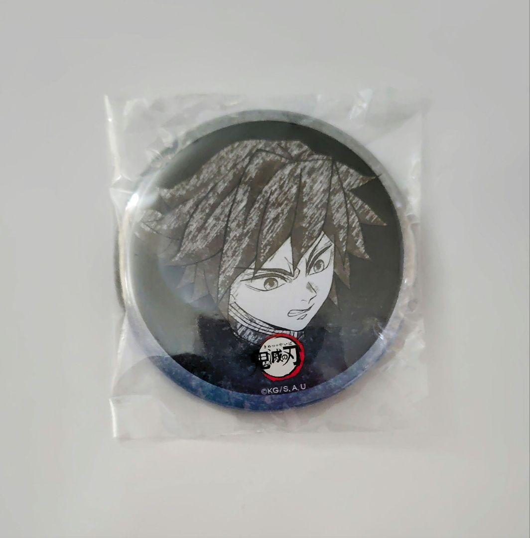 鬼滅の刃 ufotable ダイニング お楽しみくじ 缶バッジ 冨岡義勇 - メルカリ