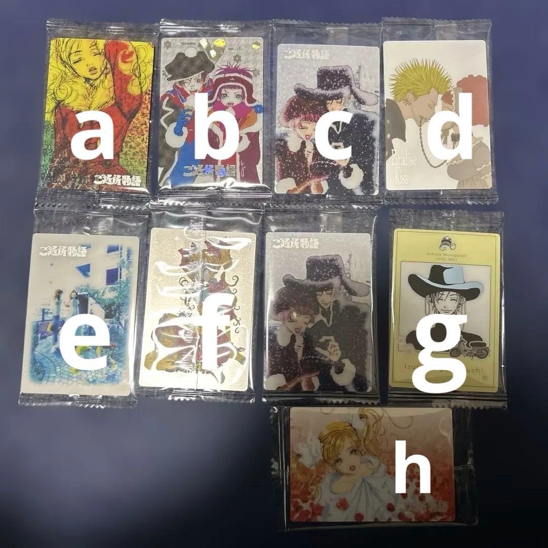 矢沢あい ツインウエハース バラ売り - メルカリ