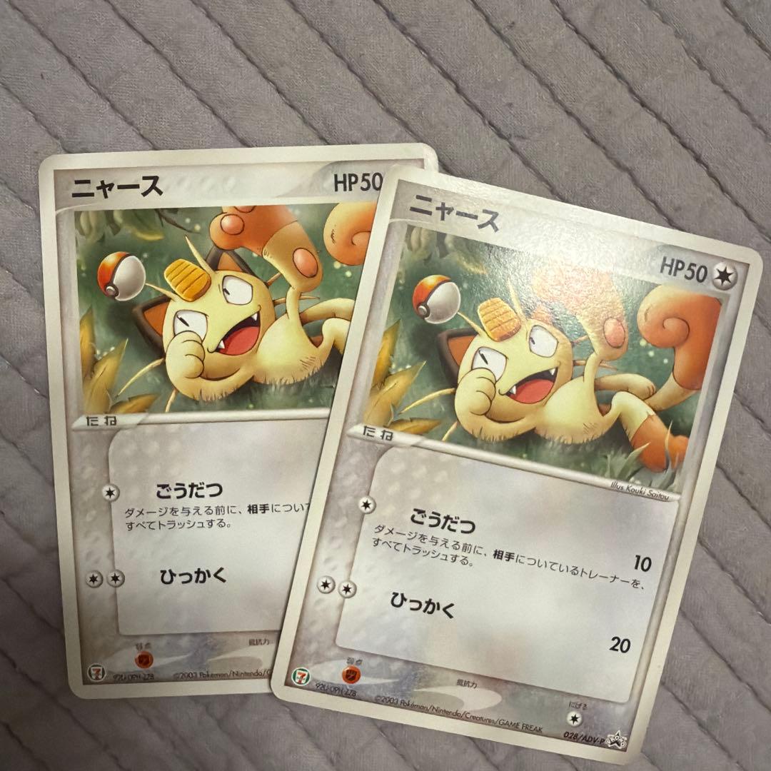 ニャース PROMO ADV-Pプロモカード 029/ADV-P - メルカリ