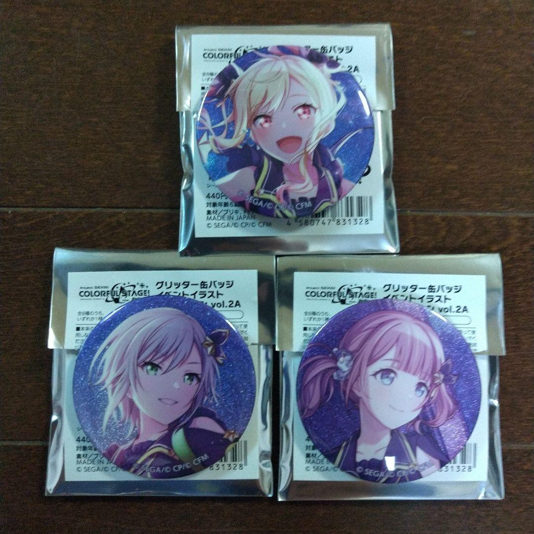 プロセカ グリッター バッジ レオニ 天馬咲希 日野森志歩 望月穂波