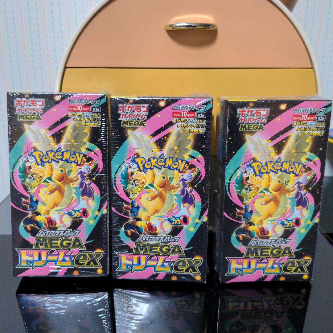ハイクラスパックMEGAドリームexシュリンク付き３BOX シュリンク付き ポケモンカードゲームMEGAハイクラスパック ドリームex