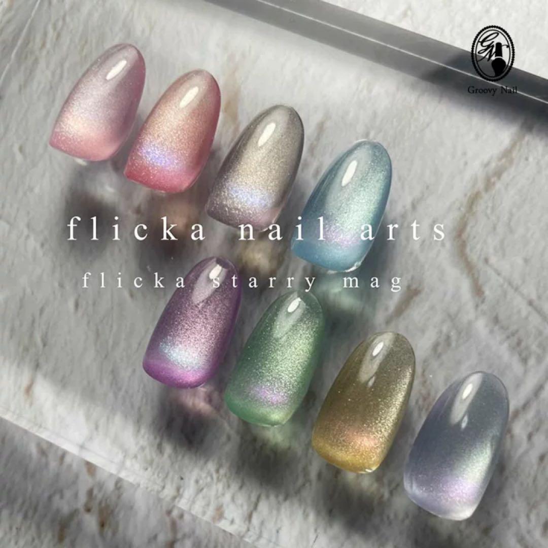 flicka starry mag 新品 未開封