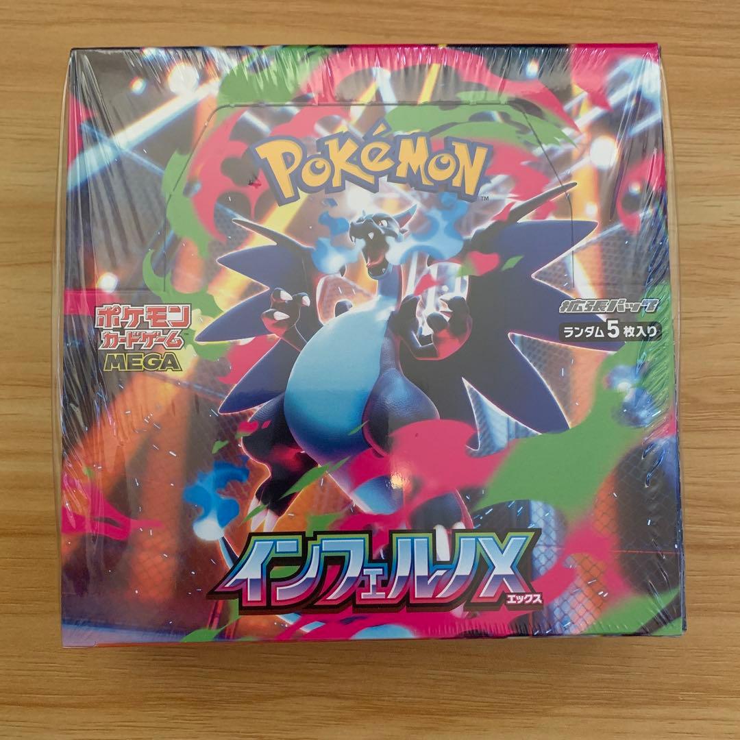 ポケモンカードゲーム インフェルノX １box