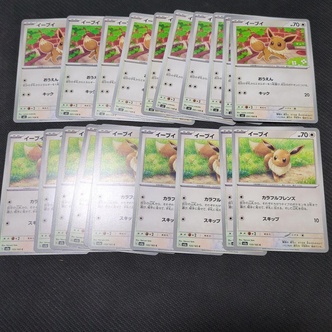イーブイ ブイズまとめ売り - メルカリ