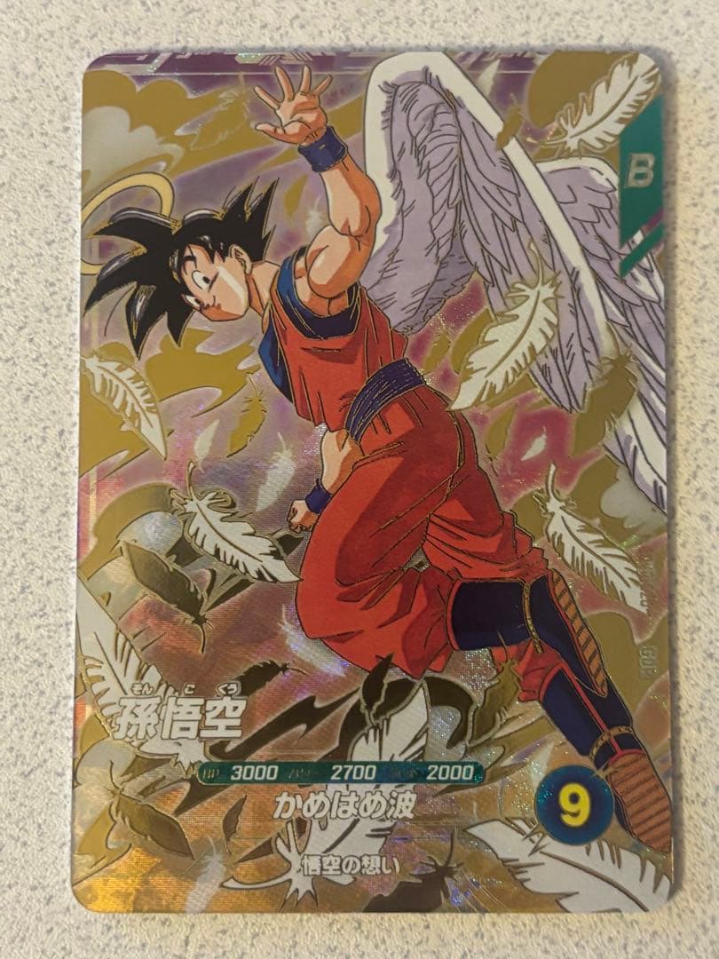 スーパーダイバーズ GDR SDVP-020 孫悟空 悟空の想い