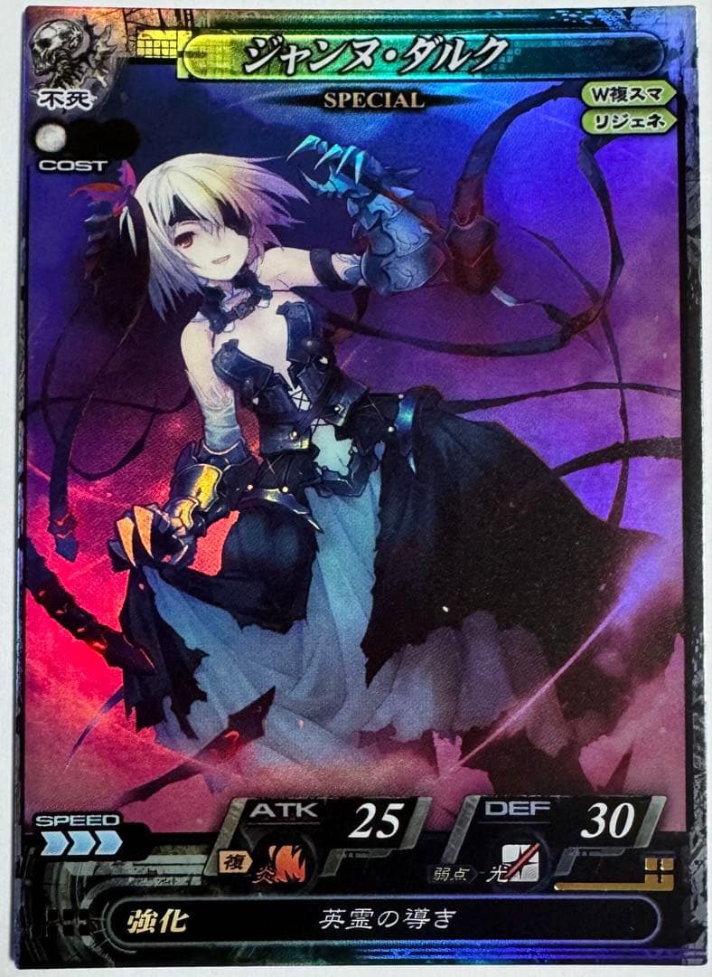 ロードオブヴァーミリオン　SPジャンヌ・ダルク 限定カード