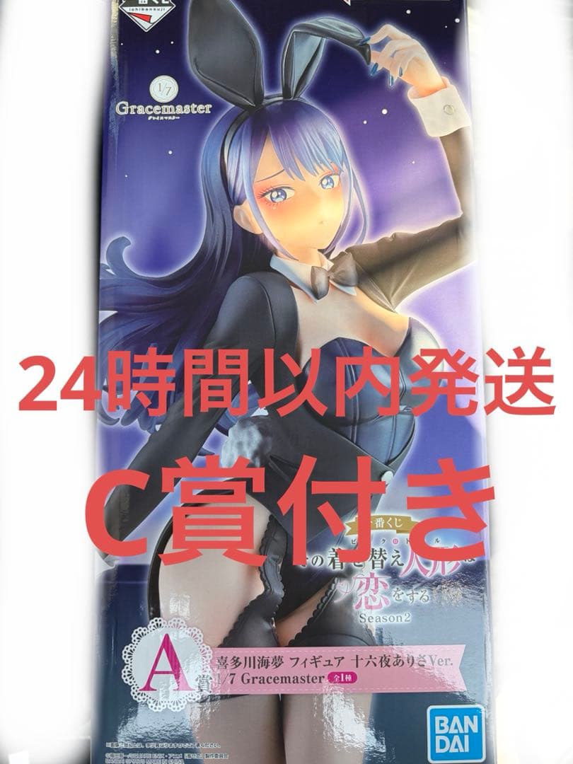 その着せ替え人形は恋をする一番くじA賞喜多川海夢 十六夜ありさVer.