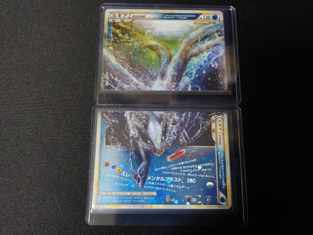 ポケモンカード　ルギア レジェンド LEGEND 029/070030/070