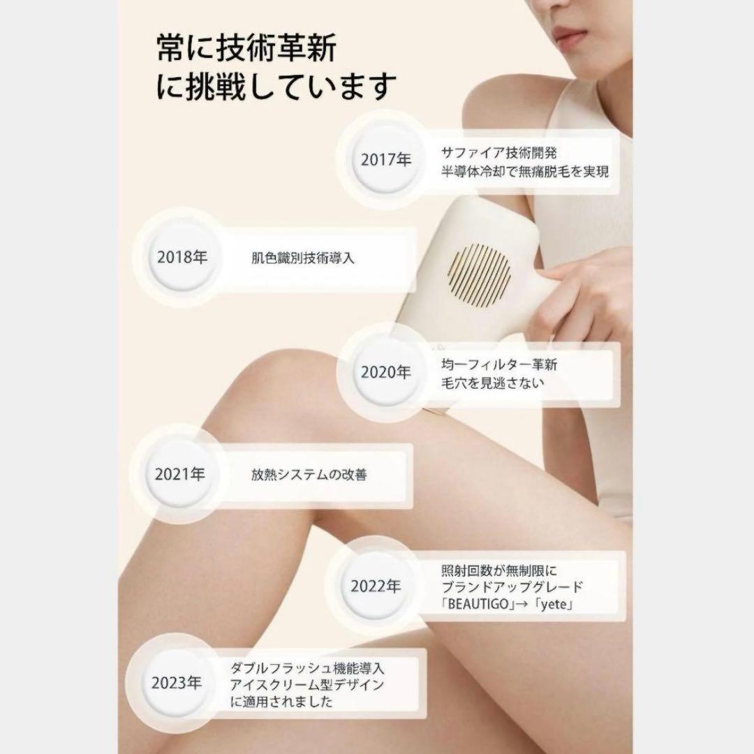 未使用品 YETY 家庭用脱毛器 BE932A サファイヤ冷却 - メルカリ