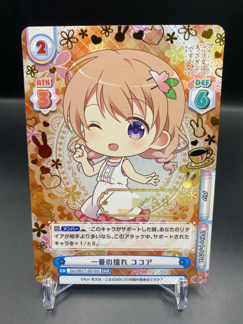 Reバース ごちうさ ココア シリアル SNR ご注文はうさぎですか ②