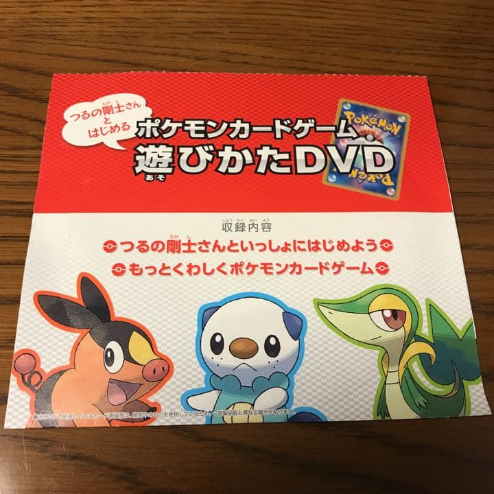 ポケモンカードゲームBW はじめてセットDX - メルカリ