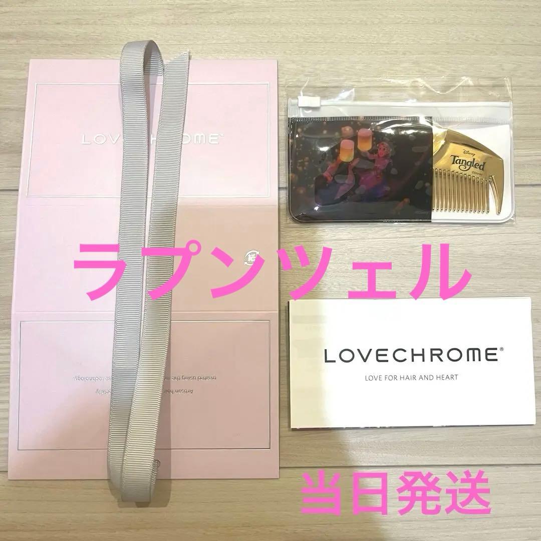 【11月19日購入】ギフト装付　ラブクロム　ラプンツェル　ツキ ゴールド コーム