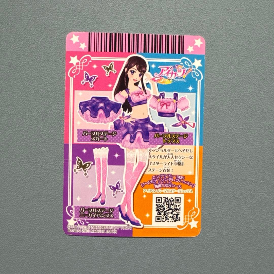 アイカツカード パープルステージトップス - メルカリ