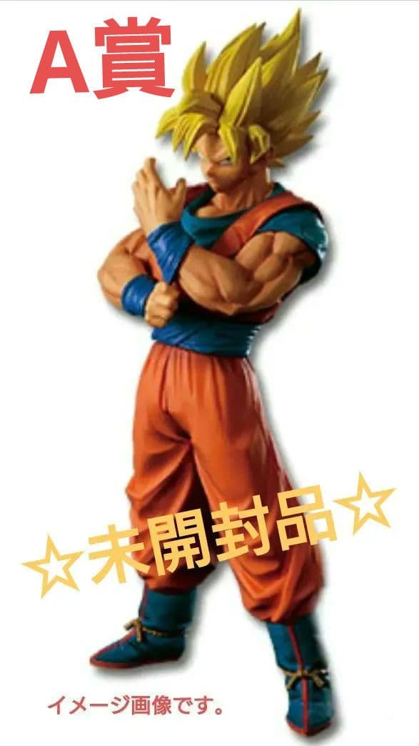 一番くじ『ドラゴンボール メモリーズ』A賞 超サイヤ人 孫悟空フィギュア