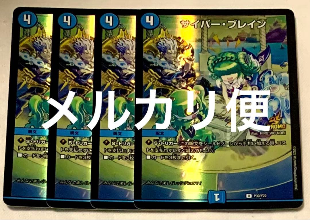 サイバー・ブレイン サイバーブレイン プロモ　ファンフェスティバル 4枚 プレイマット『[ファンフェス2023]サイバー・ブレイン』【サプライ】{-}