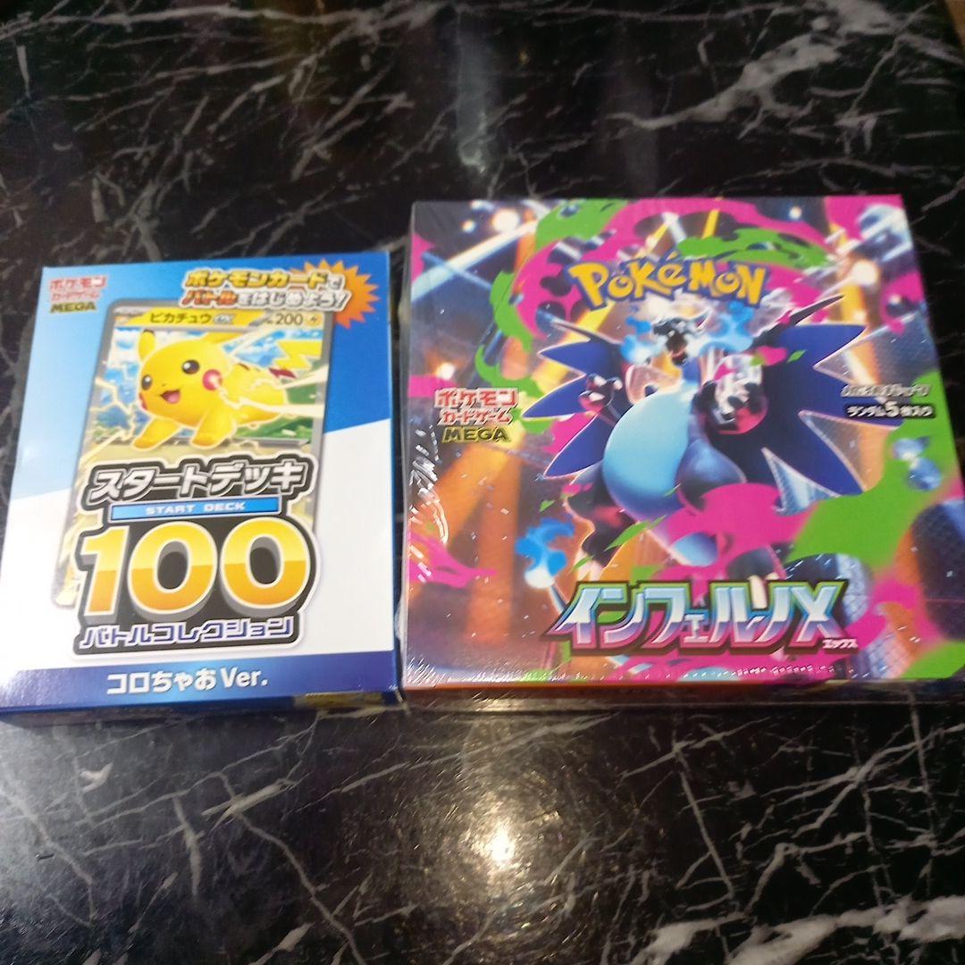 み*き様 インフェルノXシュリンク付きBOX コロちゃおスタートデッキ手袋、スリ