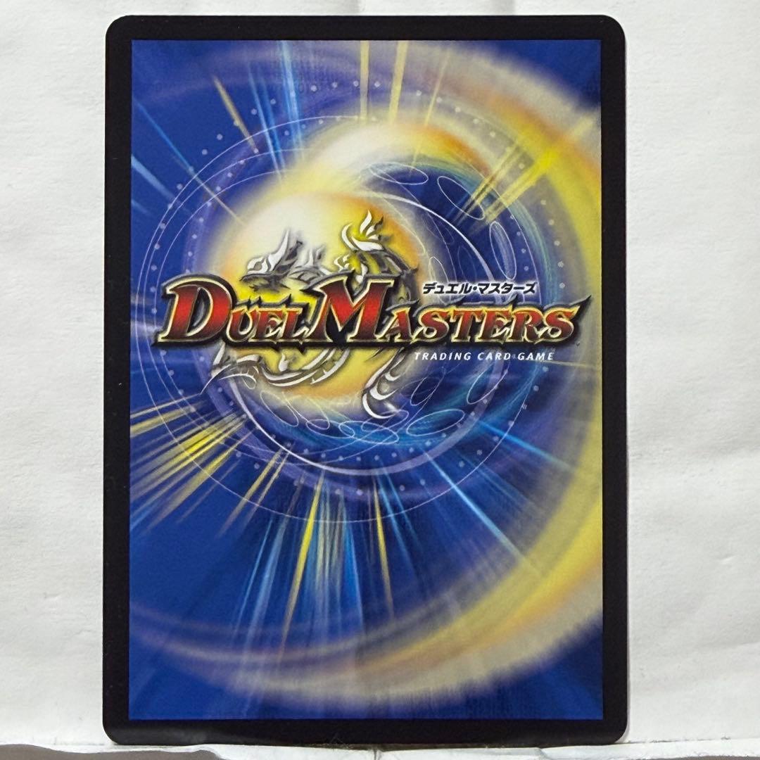 デュエルマスターズ 頂上接続 ムザルミ＝ブーゴ1st - メルカリ