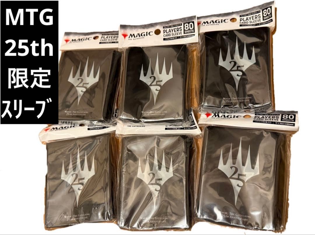 mtg スリーブ 25th限定品 80枚×6セット 絶版 未開封 エクストラパック 第42弾 ゼクス伝説 - Gaming Edition Ⅱ - ｜ Z/X