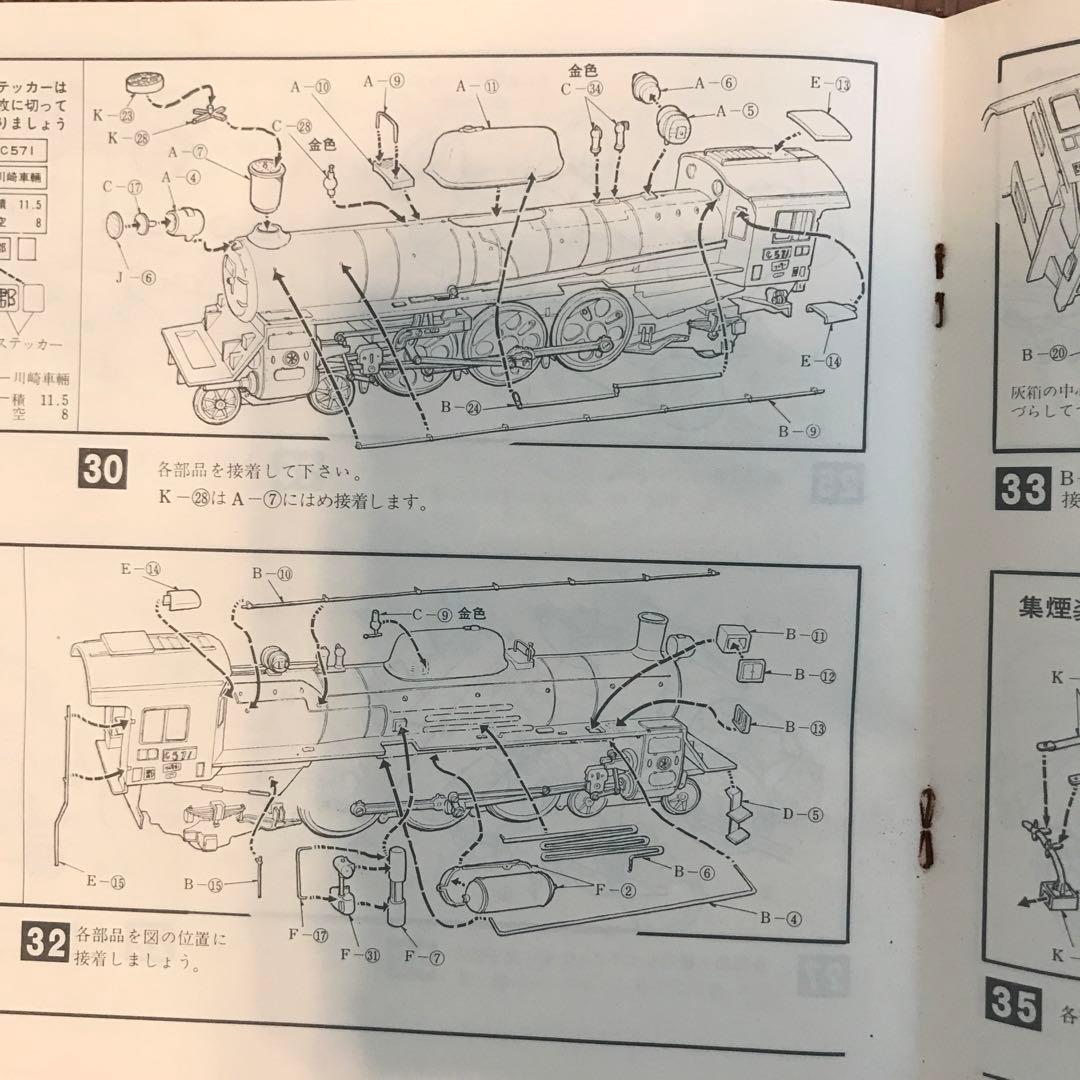 未組立】オオタキ 1/50 やまぐち号 C571 蒸気機関車 陳列ケース付き
