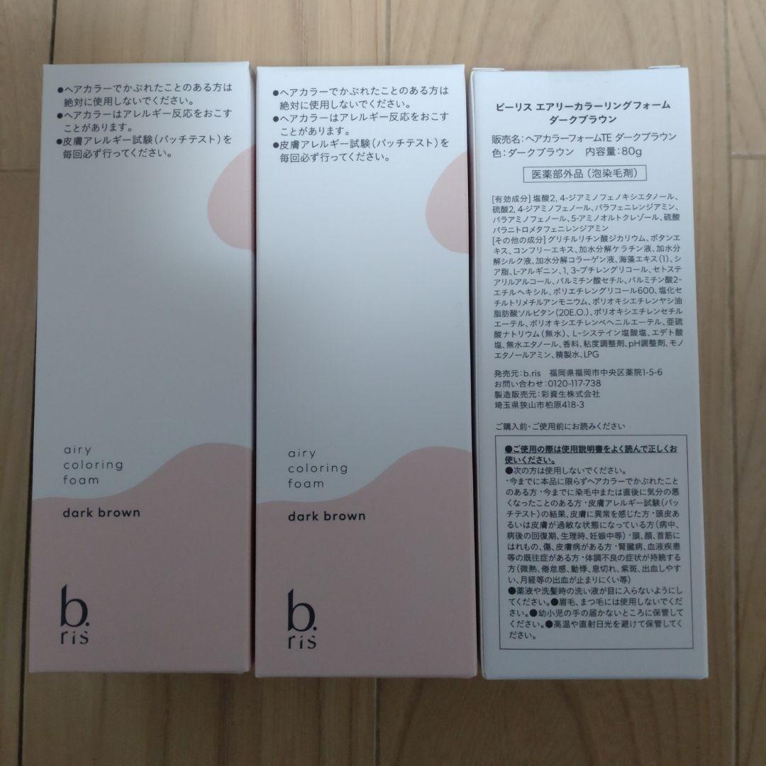 b.ris エアリーカラーリングフォーム ダークブラウン 80g　3本 Amazon | ビーリス エアリーカラーリングフォーム [ 白髪染め 医薬部外