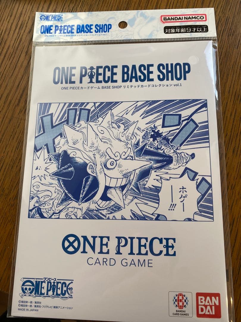 ONE PIECE CARD GAME BASE SHOP 限定 ONE PIECEカードゲーム BASE SHOPリミテッドカードコレクションvol.1