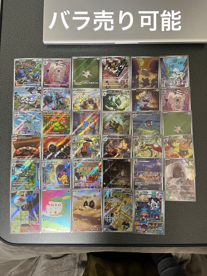 ポケカar まとめ売り【美品】