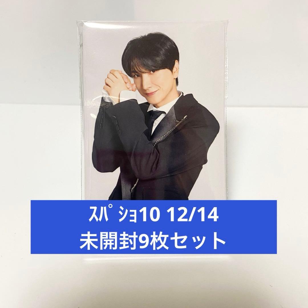 SUPER JUNIOR スパショ10 アプグレ 特典 トレカ