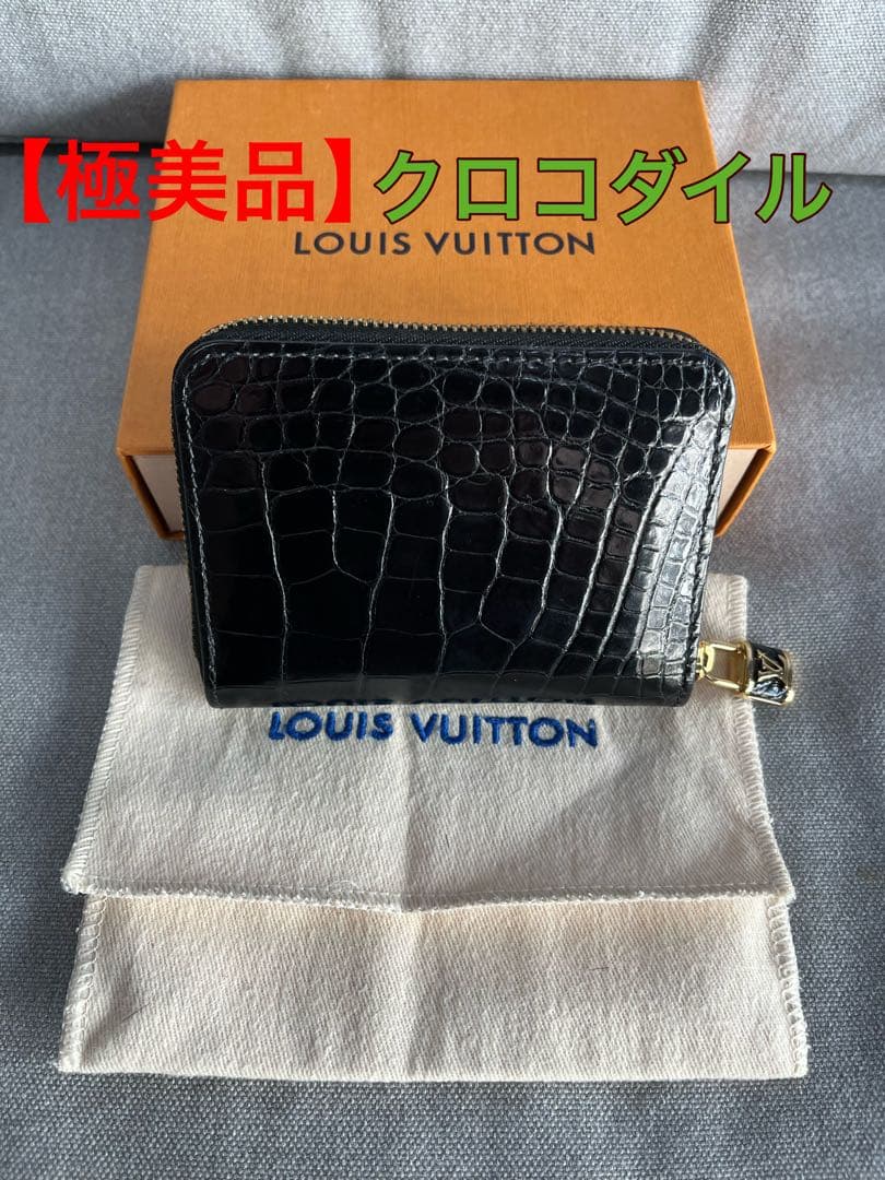 超美品 ルイヴィトン クロコダイル ジッピーパース ブラック
