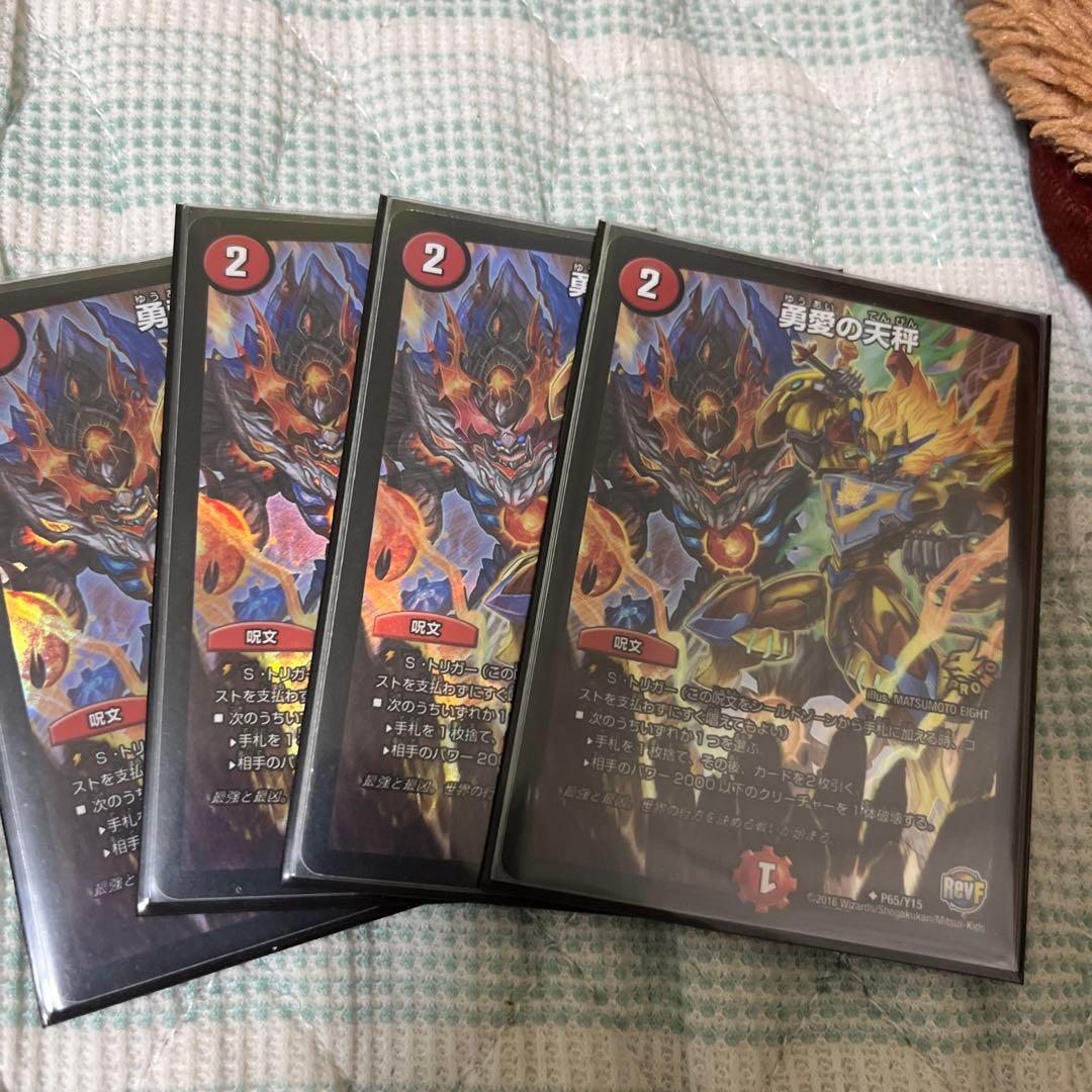 勇愛の天秤　友愛の天秤　プロモ