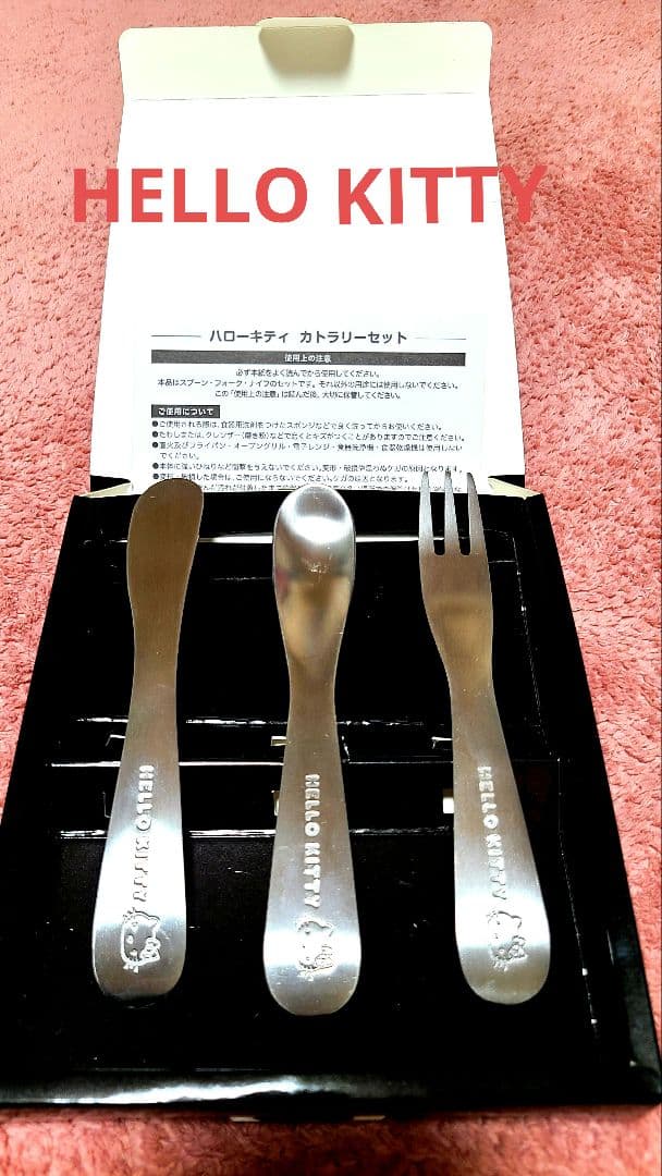 ハローキティ カトタリーセットスプーンフォークナイフ - メルカリ