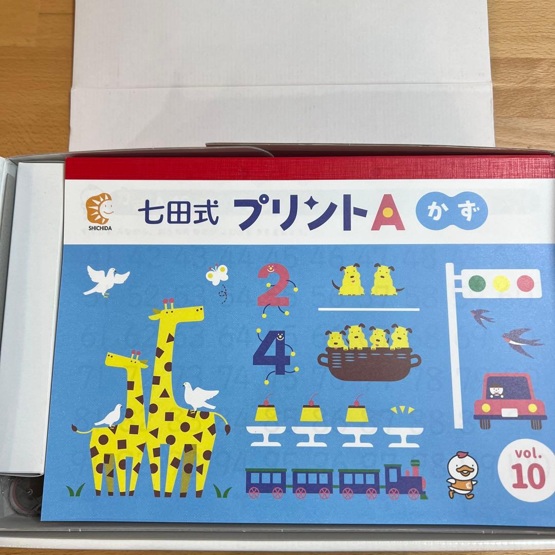 【未使用】七田式プリントA ちえもじかず Vol.1-10