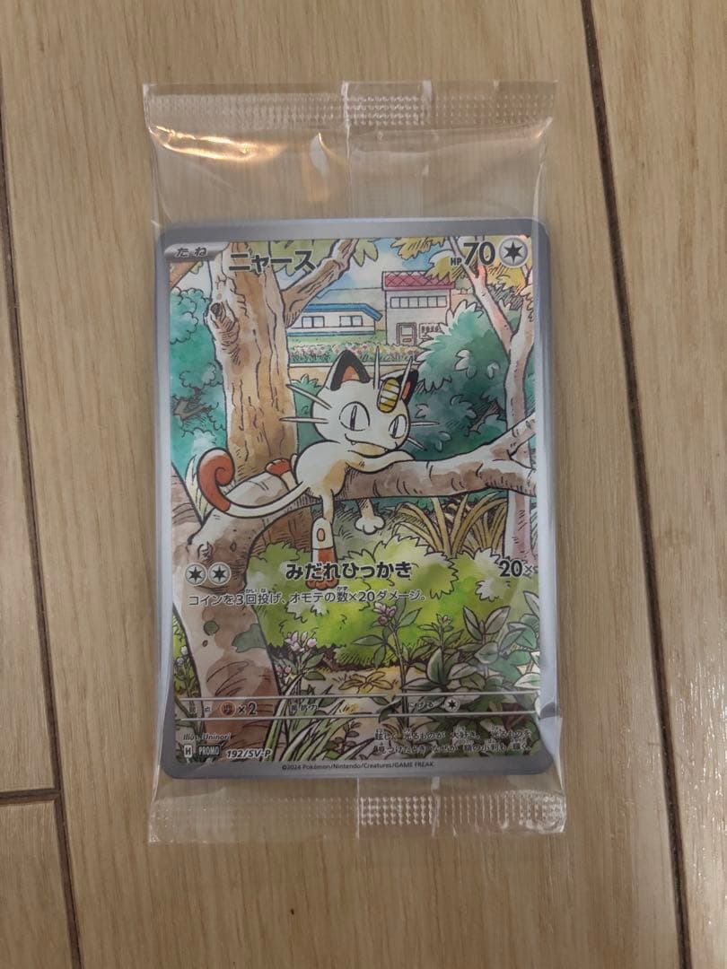 ポケモンカード　ニャース　スタートデッキ　プロモカード　未開封