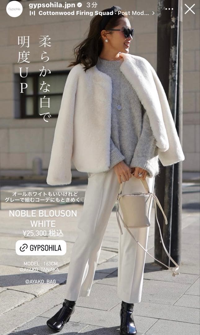 ジプソフィア　ノーブルブルゾン