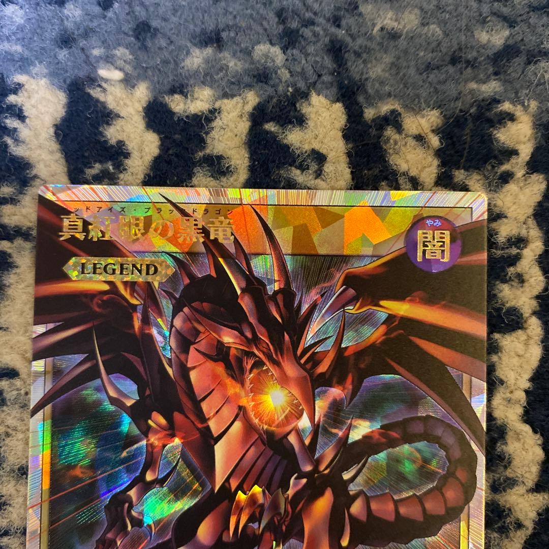 遊戯王 レッドアイズブラックドラゴン 真紅眼の黒竜 オーバーラッシュ