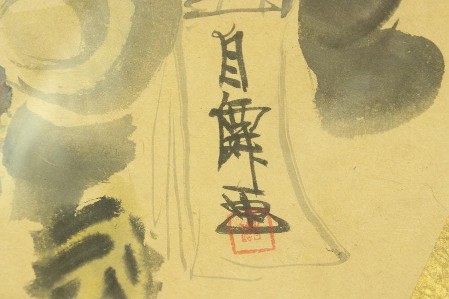 大津絵 鬼の念仏 額入 時代物(A687) - メルカリ