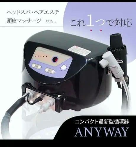 umi　ANYWAY ヘッドスパ小型循環器
