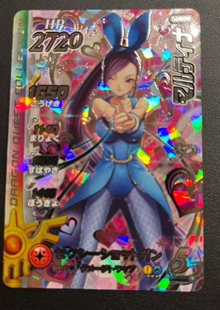 ダイの大冒険クロスブレイドS3-074マルティナ