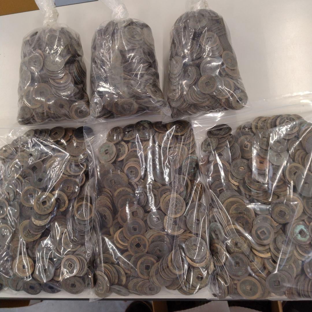 寛永通宝　約１２キロ