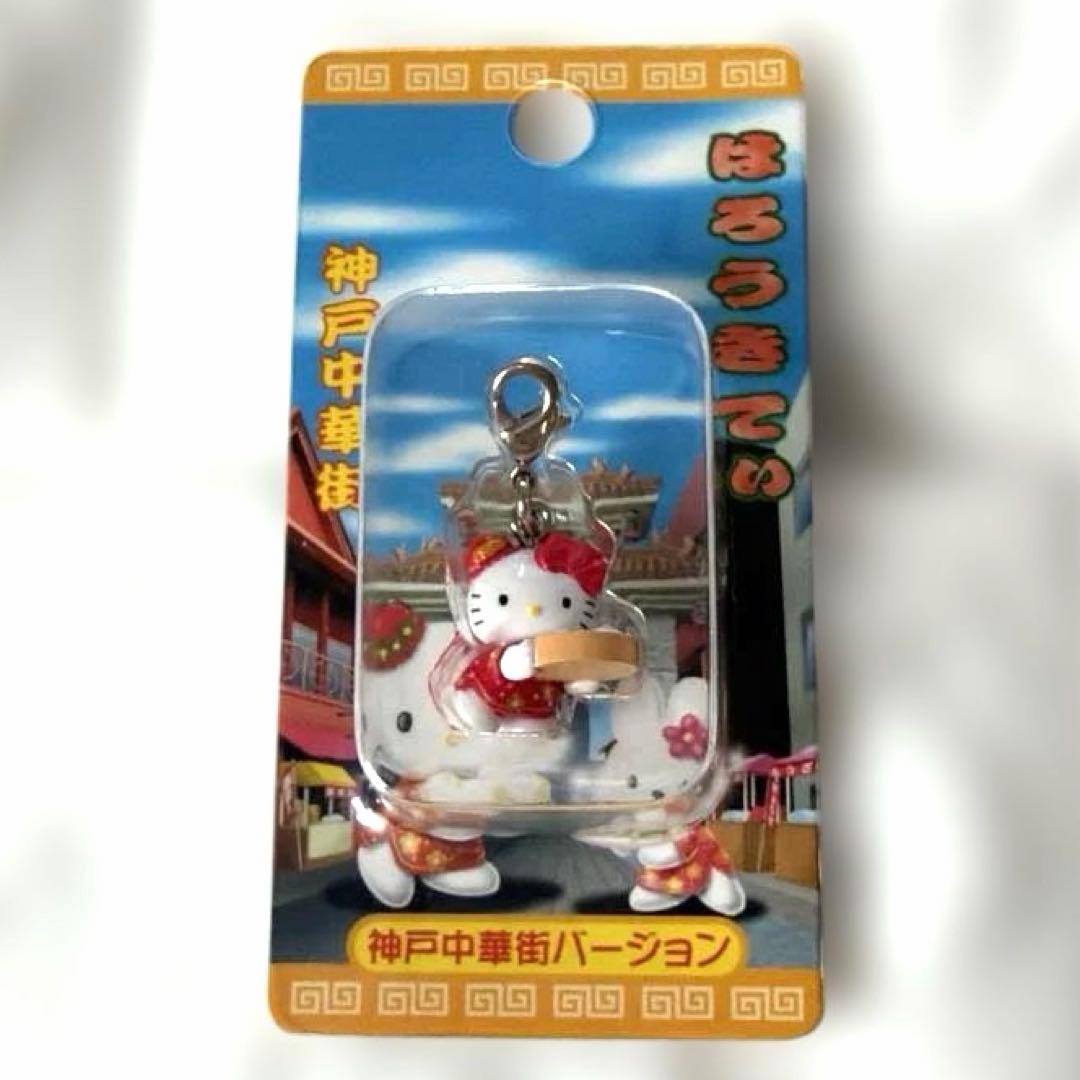 サンリオ ハローキティ ご当地キティ 神戸中華街バージョン ファスナー