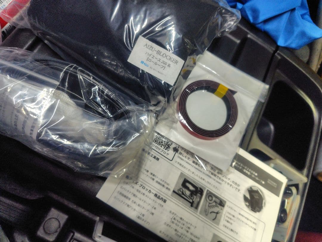 AIZU-BLOCKER ハイエース 200 系 ロールーフ アイズブロッカー