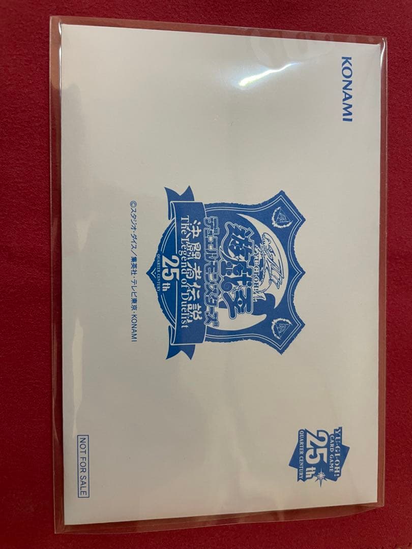 【ギリ五つ目】遊戯王 25th 決闘者伝説 入場者特典 青眼の白龍カード ギリ五つ目】遊戯王 25th 決闘者伝説 入場者特典 青眼の白龍カード