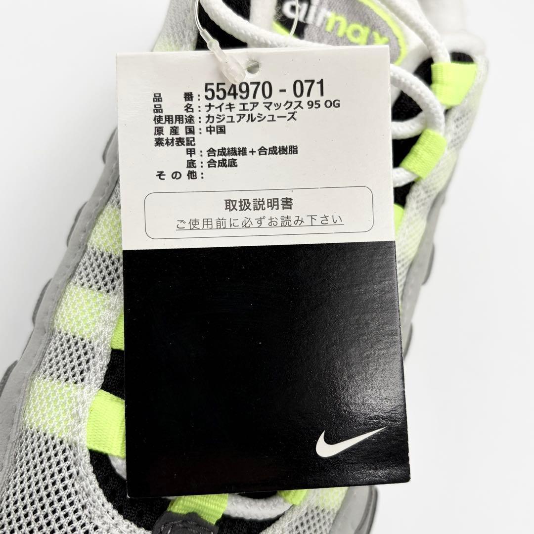 ナイキ エアマックス 95 OG イエローグラデーション 26.5cm 男女兼用