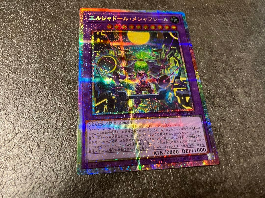 エルシャドールメシャフレール　プリシク　1枚　エルシャドール・メシャフレール エルシャドール・メシャフレール | シークレットパラレル | ドラゴン