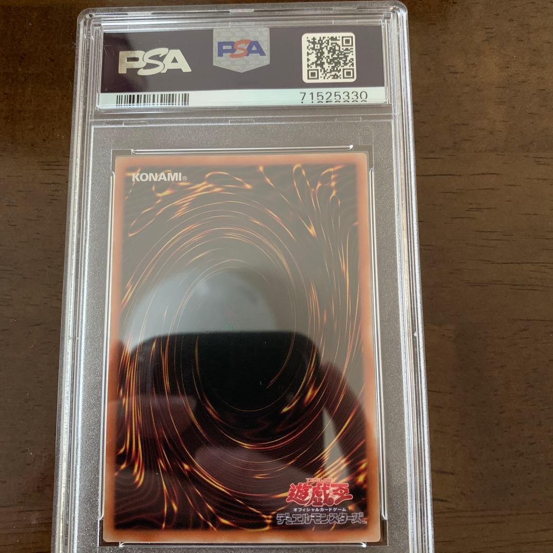 PSA10 遊戯王 青眼の白龍 シークレット 海馬セット KAIBA - メルカリ